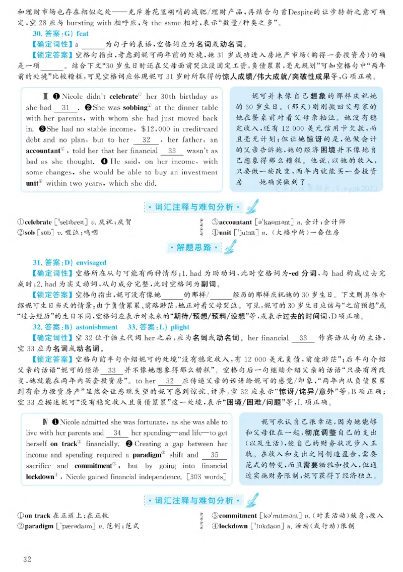 2021.06六级解析全3套(带书签)_02.四六级真题+模拟题（0128）_六级真题+音频+解析(0128)_03.2016&mdash;2025六级新题型_2021年06月六级