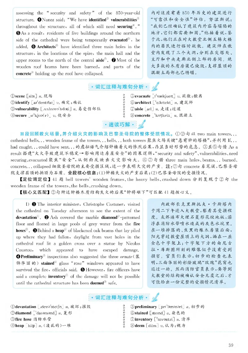 2021.06六级解析全3套(带书签)_02.四六级真题+模拟题（0128）_六级真题+音频+解析(0128)_03.2016&mdash;2025六级新题型_2021年06月六级