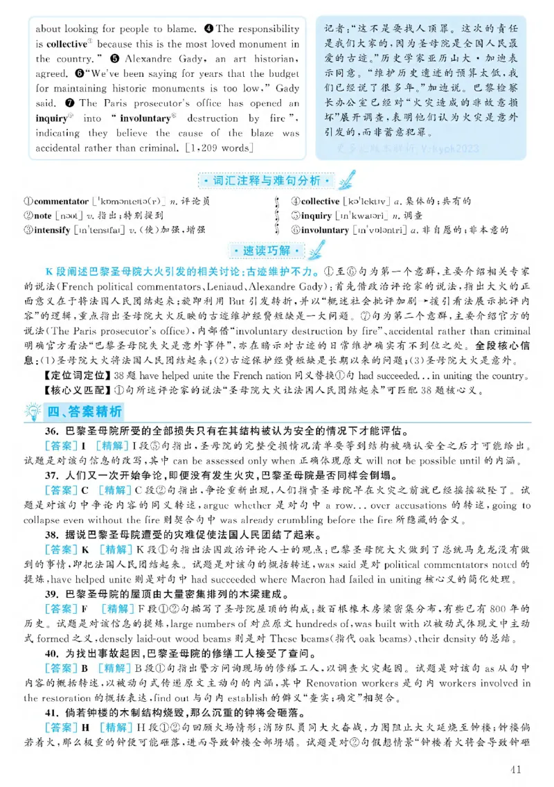 2021.06六级解析全3套(带书签)_02.四六级真题+模拟题（0128）_六级真题+音频+解析(0128)_03.2016&mdash;2025六级新题型_2021年06月六级