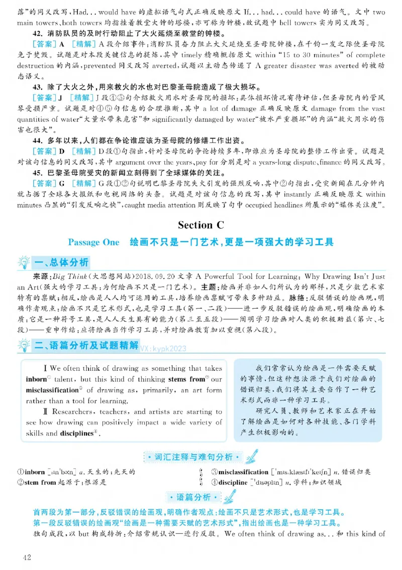 2021.06六级解析全3套(带书签)_02.四六级真题+模拟题（0128）_六级真题+音频+解析(0128)_03.2016&mdash;2025六级新题型_2021年06月六级