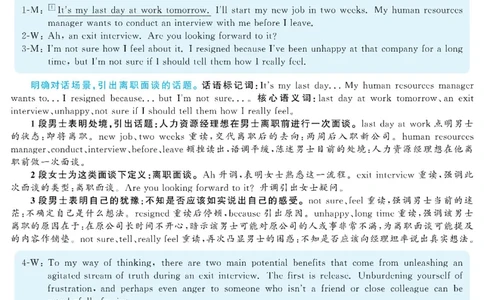 2021.06六级解析全3套(带书签)_02.四六级真题+模拟题（0128）_六级真题+音频+解析(0128)_03.2016&mdash;2025六级新题型_2021年06月六级