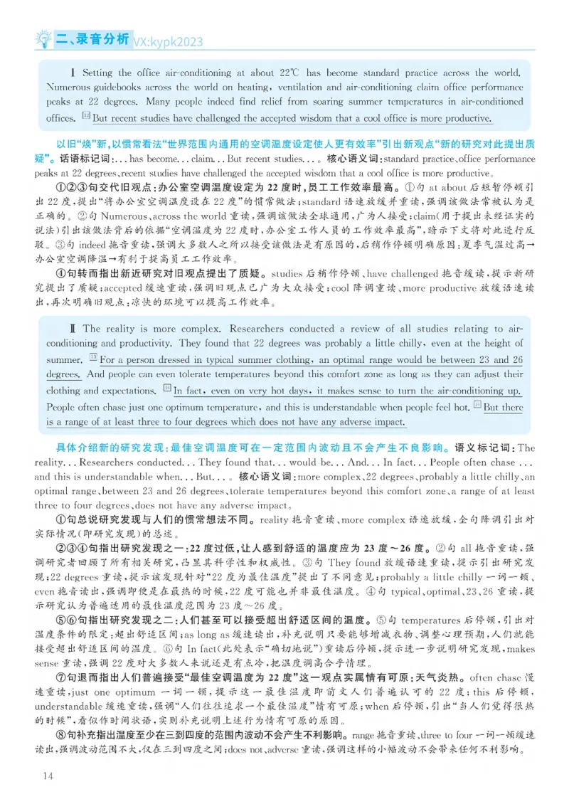 [1.1.9.22]--19年6月四级听力音频（第一套）_文本_最新更新，视频都在这_2026、6月四级速转存易和谐_1、2025年6月四级_04.2026四级英语新东方_{9}--近五年听力音频+原文