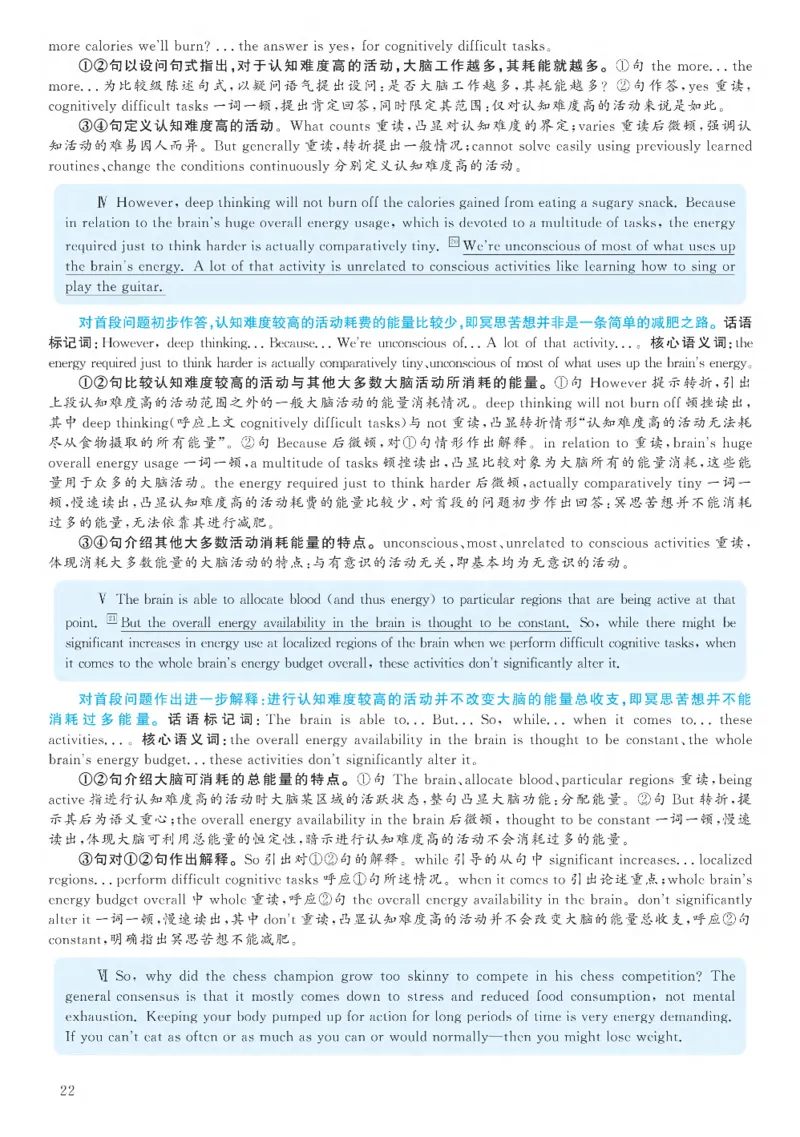 [1.1.9.22]--19年6月四级听力音频（第一套）_文本_最新更新，视频都在这_2026、6月四级速转存易和谐_1、2025年6月四级_04.2026四级英语新东方_{9}--近五年听力音频+原文