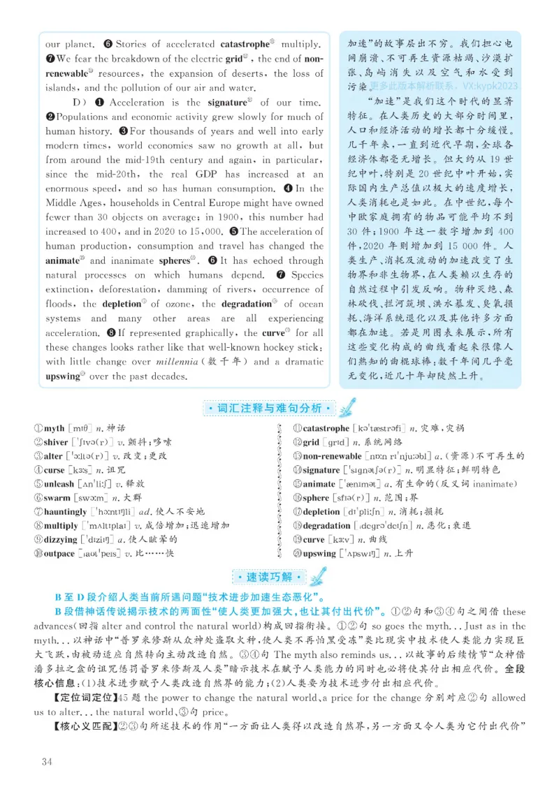 [1.1.9.22]--19年6月四级听力音频（第一套）_文本_最新更新，视频都在这_2026、6月四级速转存易和谐_1、2025年6月四级_04.2026四级英语新东方_{9}--近五年听力音频+原文