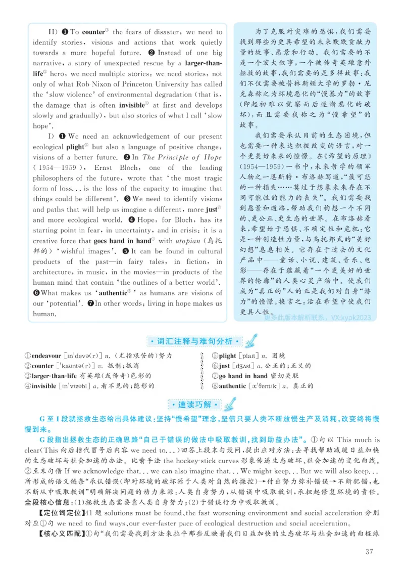 [1.1.9.22]--19年6月四级听力音频（第一套）_文本_最新更新，视频都在这_2026、6月四级速转存易和谐_1、2025年6月四级_04.2026四级英语新东方_{9}--近五年听力音频+原文