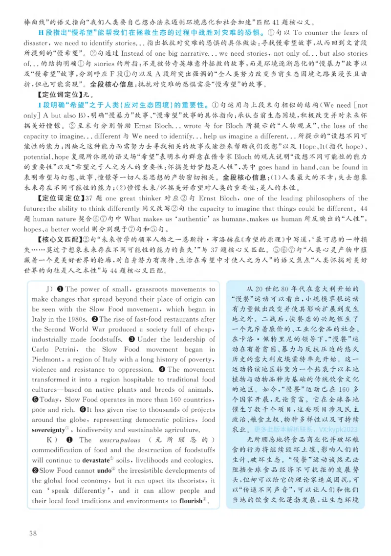 [1.1.9.22]--19年6月四级听力音频（第一套）_文本_最新更新，视频都在这_2026、6月四级速转存易和谐_1、2025年6月四级_04.2026四级英语新东方_{9}--近五年听力音频+原文