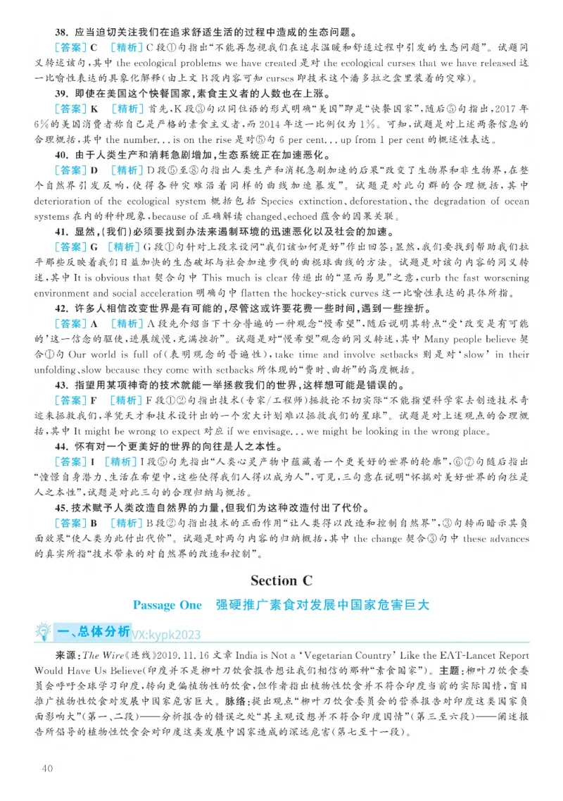 [1.1.9.22]--19年6月四级听力音频（第一套）_文本_最新更新，视频都在这_2026、6月四级速转存易和谐_1、2025年6月四级_04.2026四级英语新东方_{9}--近五年听力音频+原文