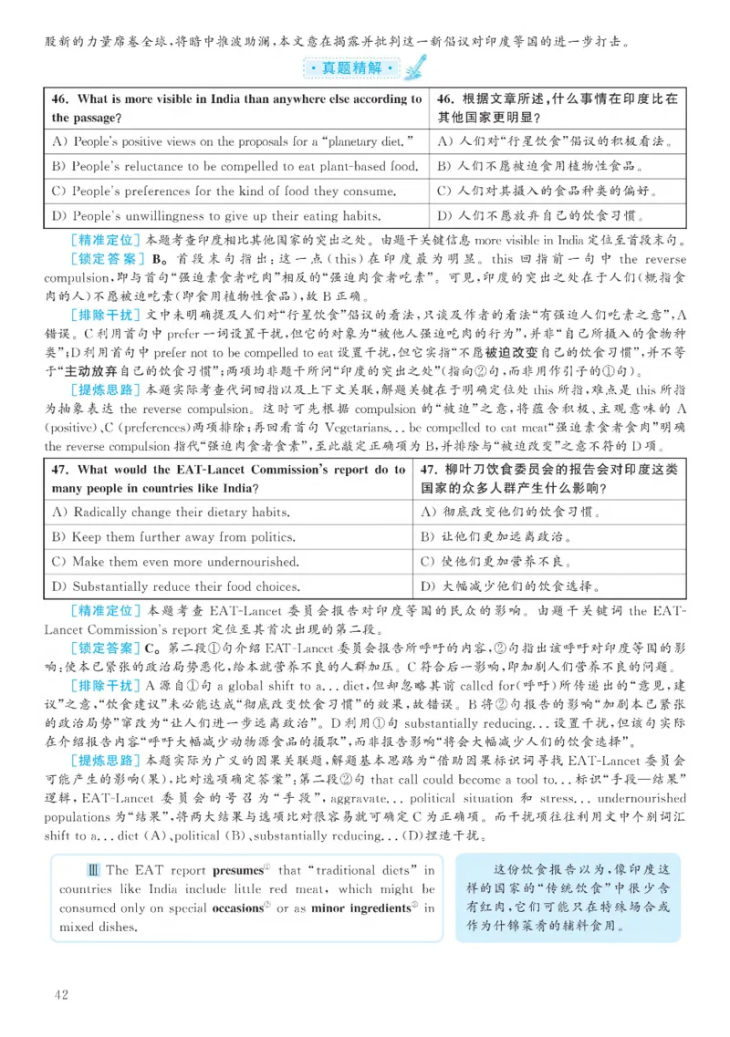 [1.1.9.22]--19年6月四级听力音频（第一套）_文本_最新更新，视频都在这_2026、6月四级速转存易和谐_1、2025年6月四级_04.2026四级英语新东方_{9}--近五年听力音频+原文