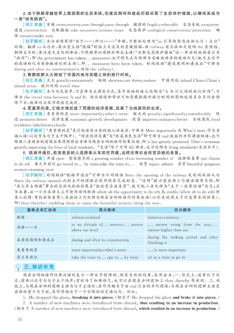 [1.1.9.22]--19年6月四级听力音频（第一套）_文本_最新更新，视频都在这_2026、6月四级速转存易和谐_1、2025年6月四级_04.2026四级英语新东方_{9}--近五年听力音频+原文
