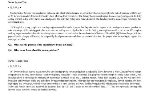 [1.1.9.22]--19年6月四级听力音频（第一套）_文本_最新更新，视频都在这_2026、6月四级速转存易和谐_1、2025年6月四级_04.2026四级英语新东方_{9}--近五年听力音频+原文