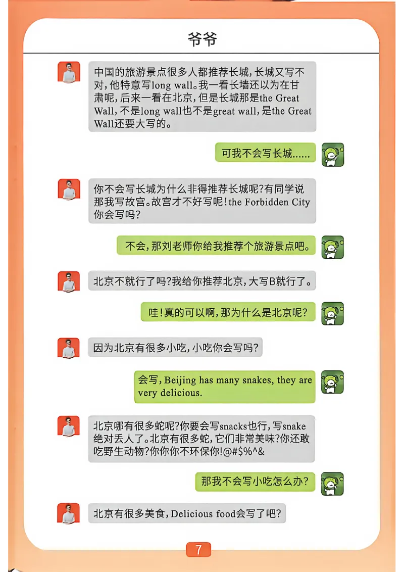 &ldquo;爷爷&rdquo;带你过六级武林秘籍_最新更新，视频都在这_2026，6月六级速转存易和谐_讲义