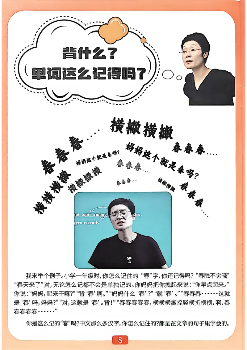 &ldquo;爷爷&rdquo;带你过六级武林秘籍_最新更新，视频都在这_2026，6月六级速转存易和谐_讲义