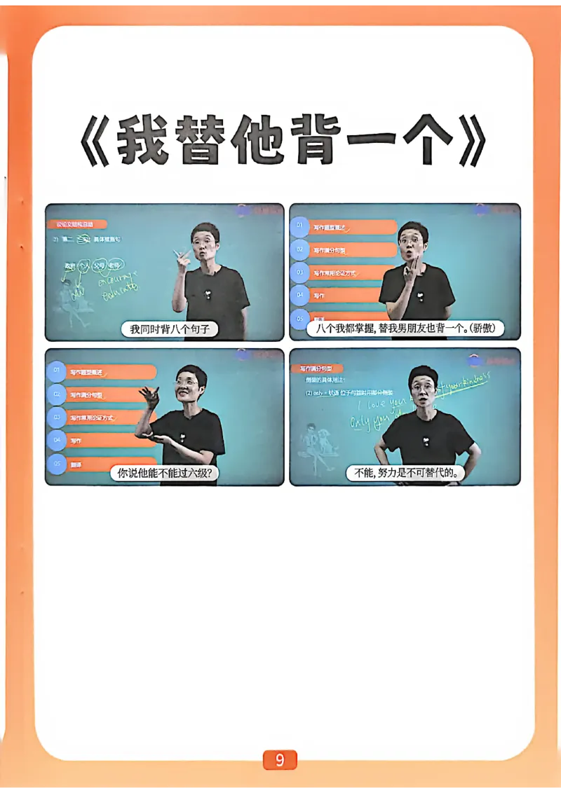 &ldquo;爷爷&rdquo;带你过六级武林秘籍_最新更新，视频都在这_2026，6月六级速转存易和谐_讲义