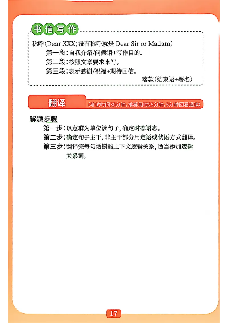 &ldquo;爷爷&rdquo;带你过六级武林秘籍_最新更新，视频都在这_2026，6月六级速转存易和谐_讲义