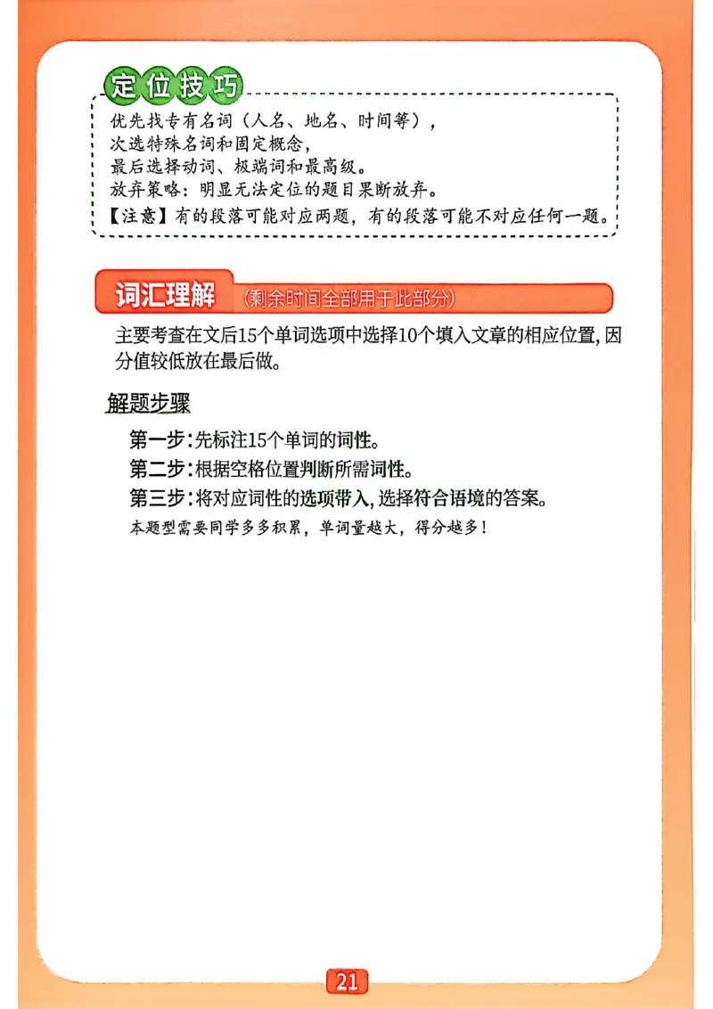 &ldquo;爷爷&rdquo;带你过六级武林秘籍_最新更新，视频都在这_2026，6月六级速转存易和谐_讲义