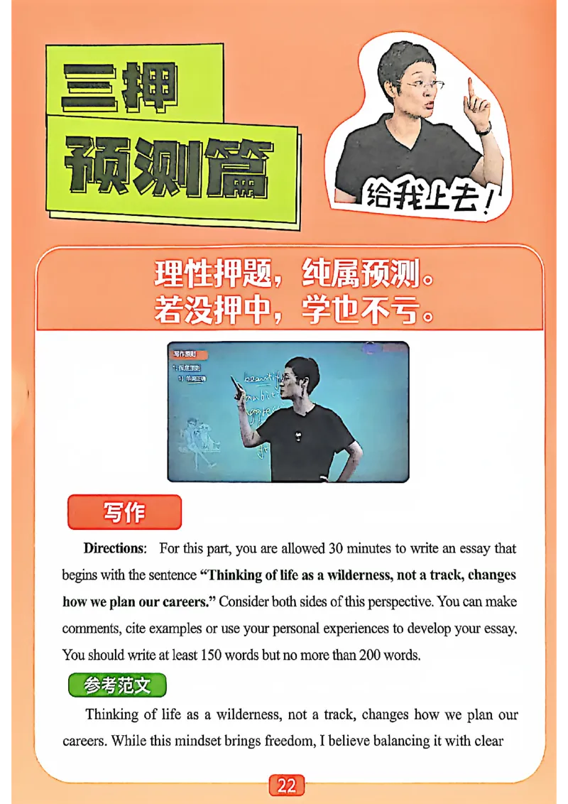 &ldquo;爷爷&rdquo;带你过六级武林秘籍_最新更新，视频都在这_2026，6月六级速转存易和谐_讲义