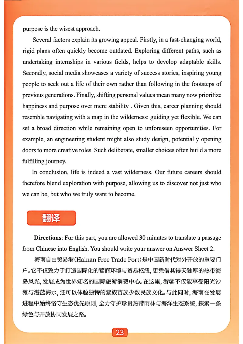 &ldquo;爷爷&rdquo;带你过六级武林秘籍_最新更新，视频都在这_2026，6月六级速转存易和谐_讲义