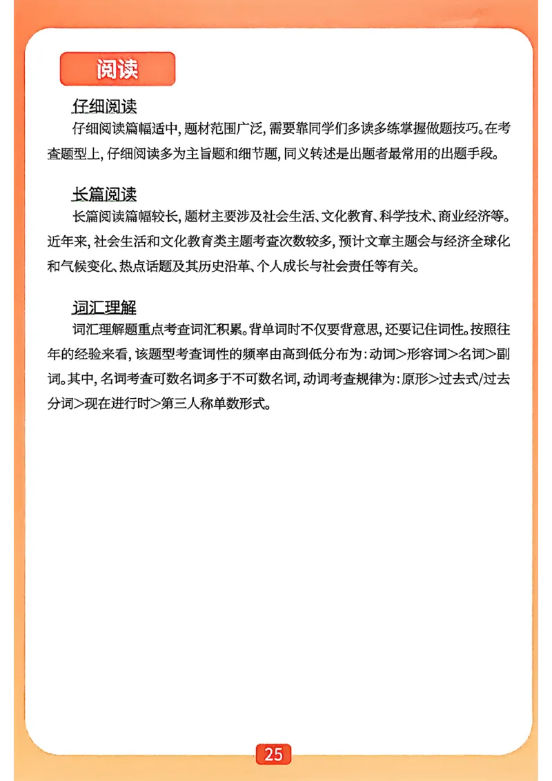 &ldquo;爷爷&rdquo;带你过六级武林秘籍_最新更新，视频都在这_2026，6月六级速转存易和谐_讲义