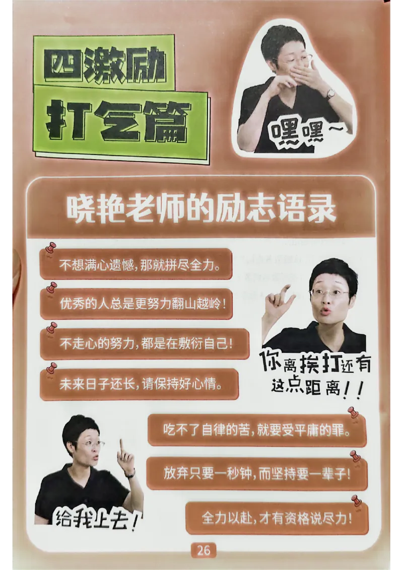 &ldquo;爷爷&rdquo;带你过六级武林秘籍_最新更新，视频都在这_2026，6月六级速转存易和谐_讲义