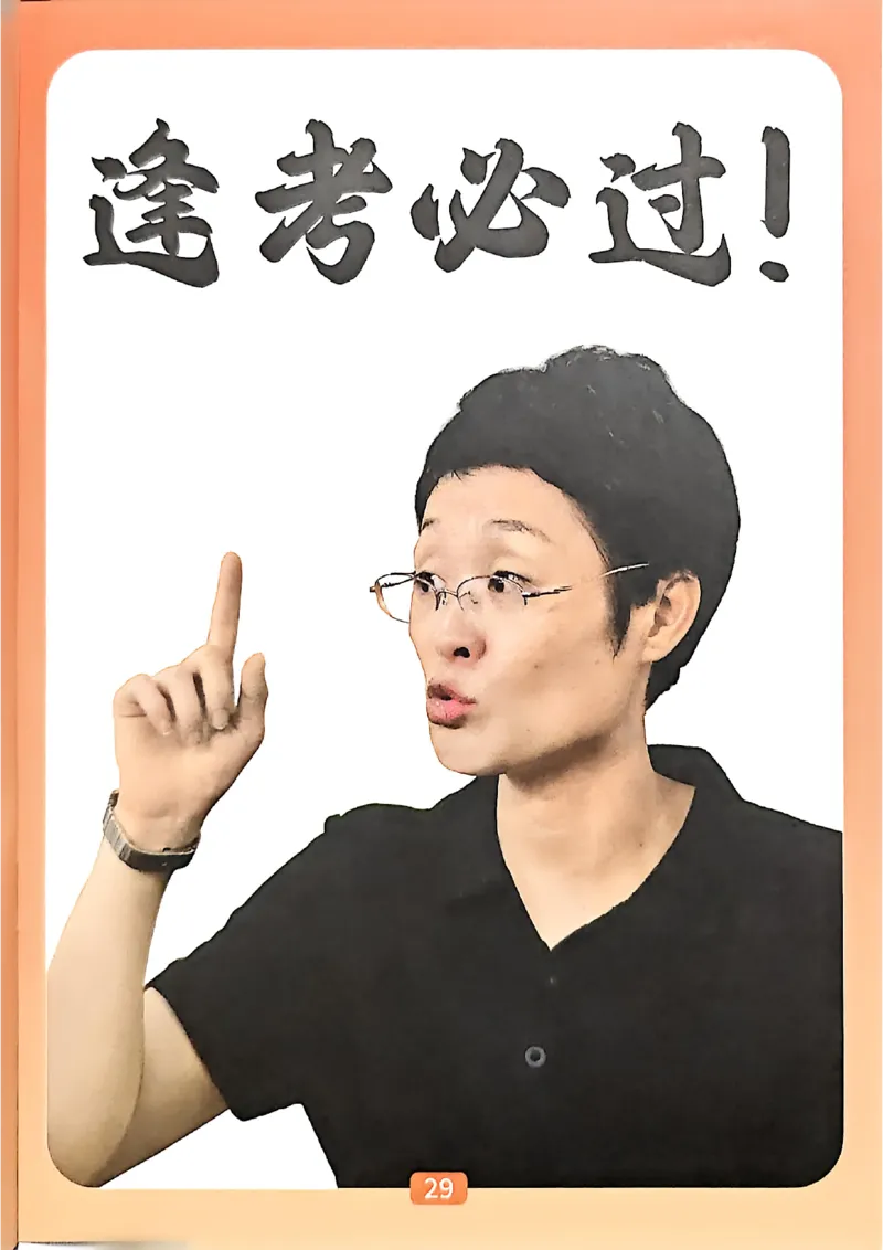 &ldquo;爷爷&rdquo;带你过六级武林秘籍_最新更新，视频都在这_2026，6月六级速转存易和谐_讲义