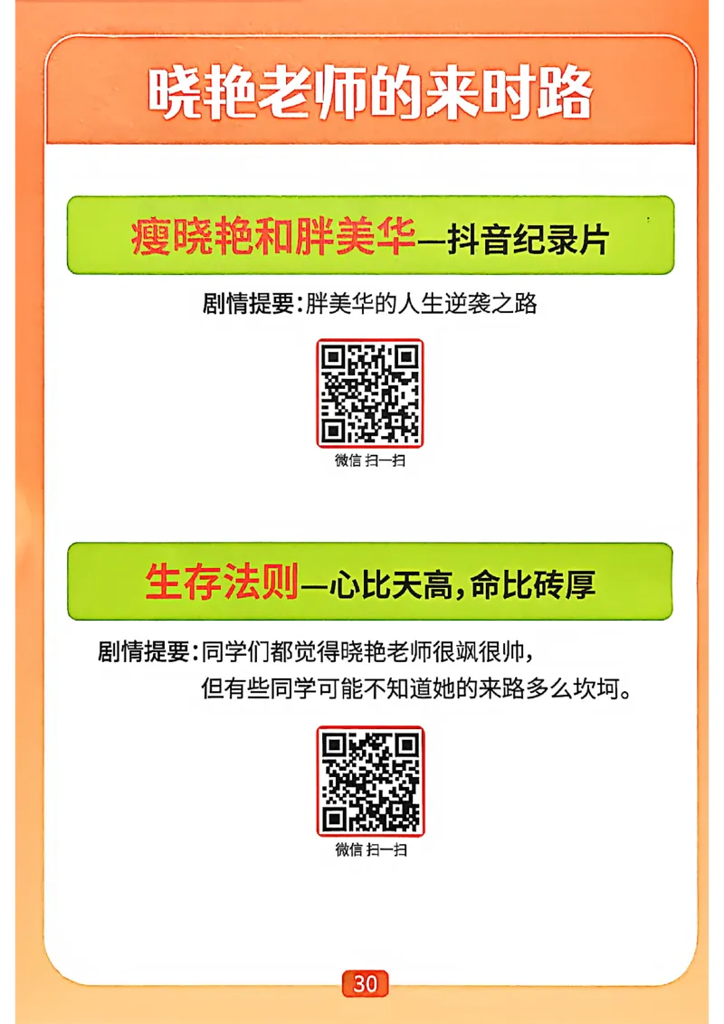 &ldquo;爷爷&rdquo;带你过六级武林秘籍_最新更新，视频都在这_2026，6月六级速转存易和谐_讲义