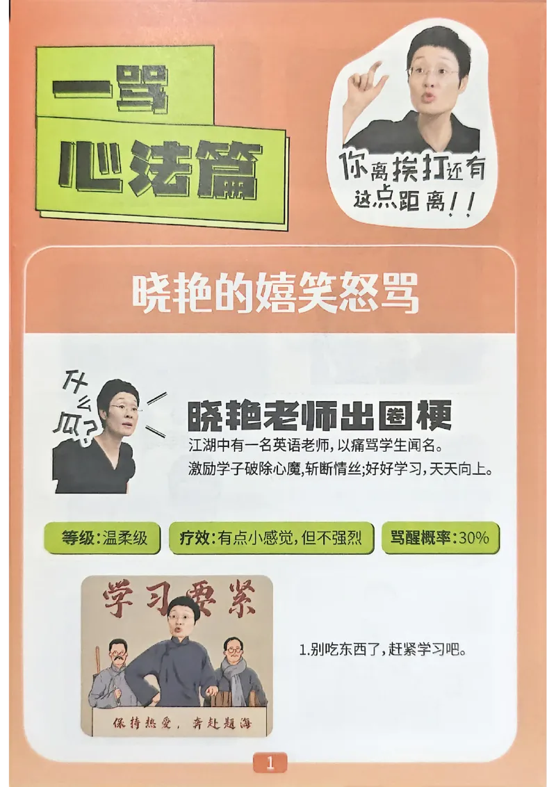 &ldquo;爷爷&rdquo;带你过六级武林秘籍_最新更新，视频都在这_2026，6月六级速转存易和谐_讲义