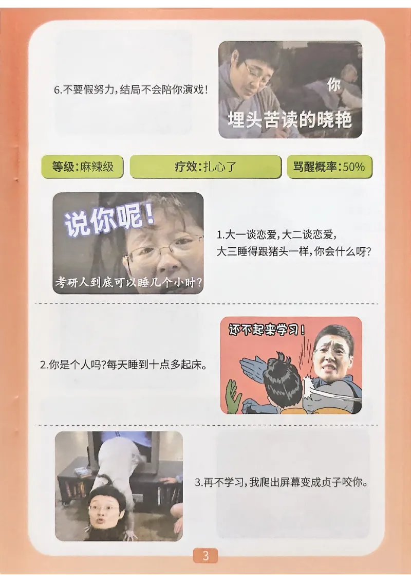 &ldquo;爷爷&rdquo;带你过六级武林秘籍_最新更新，视频都在这_2026，6月六级速转存易和谐_讲义