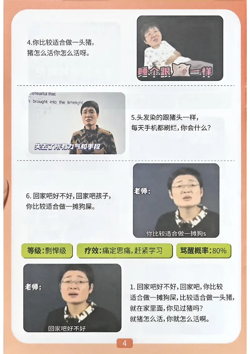 &ldquo;爷爷&rdquo;带你过六级武林秘籍_最新更新，视频都在这_2026，6月六级速转存易和谐_讲义