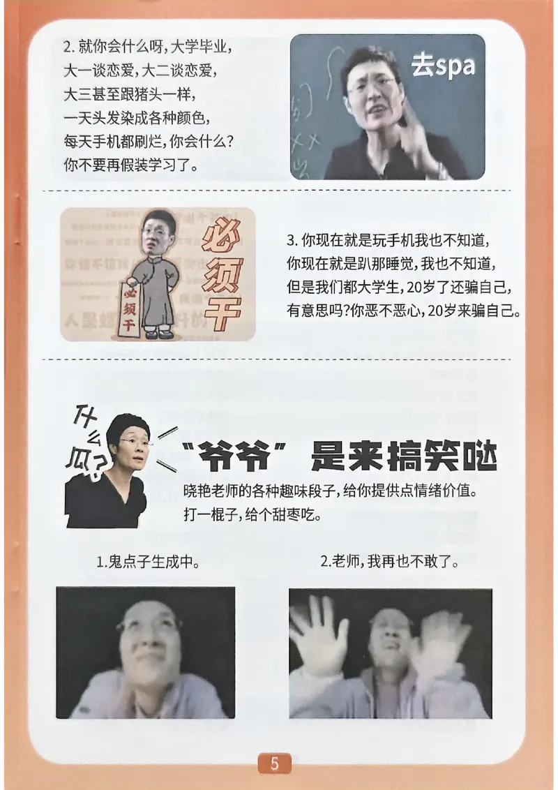 &ldquo;爷爷&rdquo;带你过六级武林秘籍_最新更新，视频都在这_2026，6月六级速转存易和谐_讲义