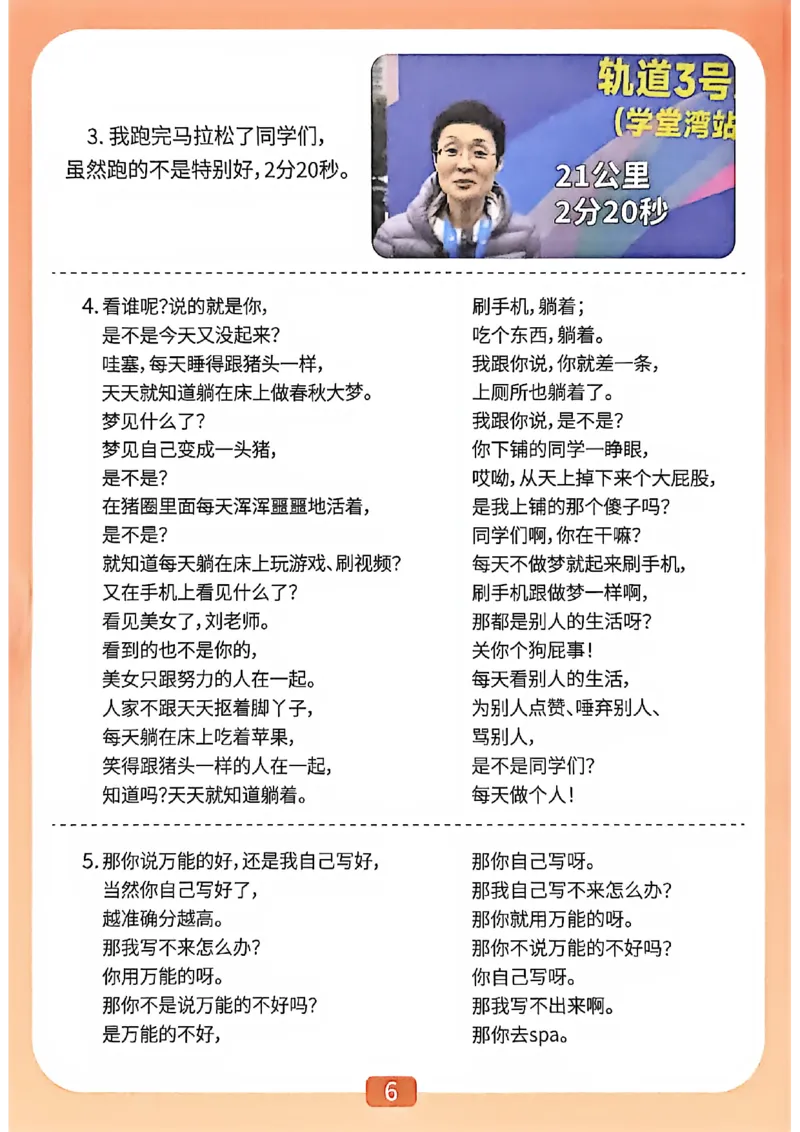 &ldquo;爷爷&rdquo;带你过六级武林秘籍_最新更新，视频都在这_2026，6月六级速转存易和谐_讲义