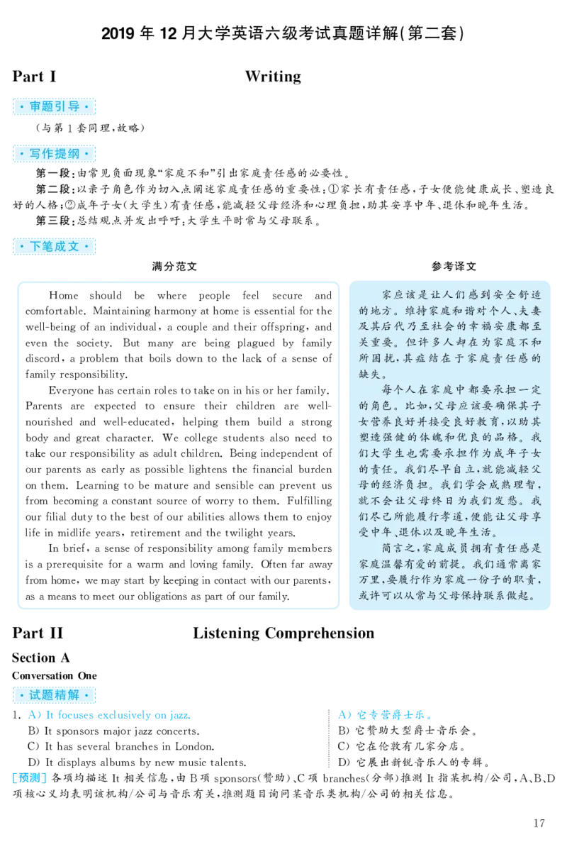 2019.12六级解析全3套(带书签)_02.四六级真题+模拟题（0128）_六级真题+音频+解析(0128)_03.2016&mdash;2025六级新题型_2019年12月六级