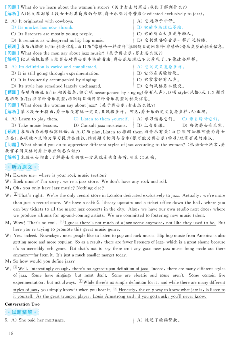 2019.12六级解析全3套(带书签)_02.四六级真题+模拟题（0128）_六级真题+音频+解析(0128)_03.2016&mdash;2025六级新题型_2019年12月六级