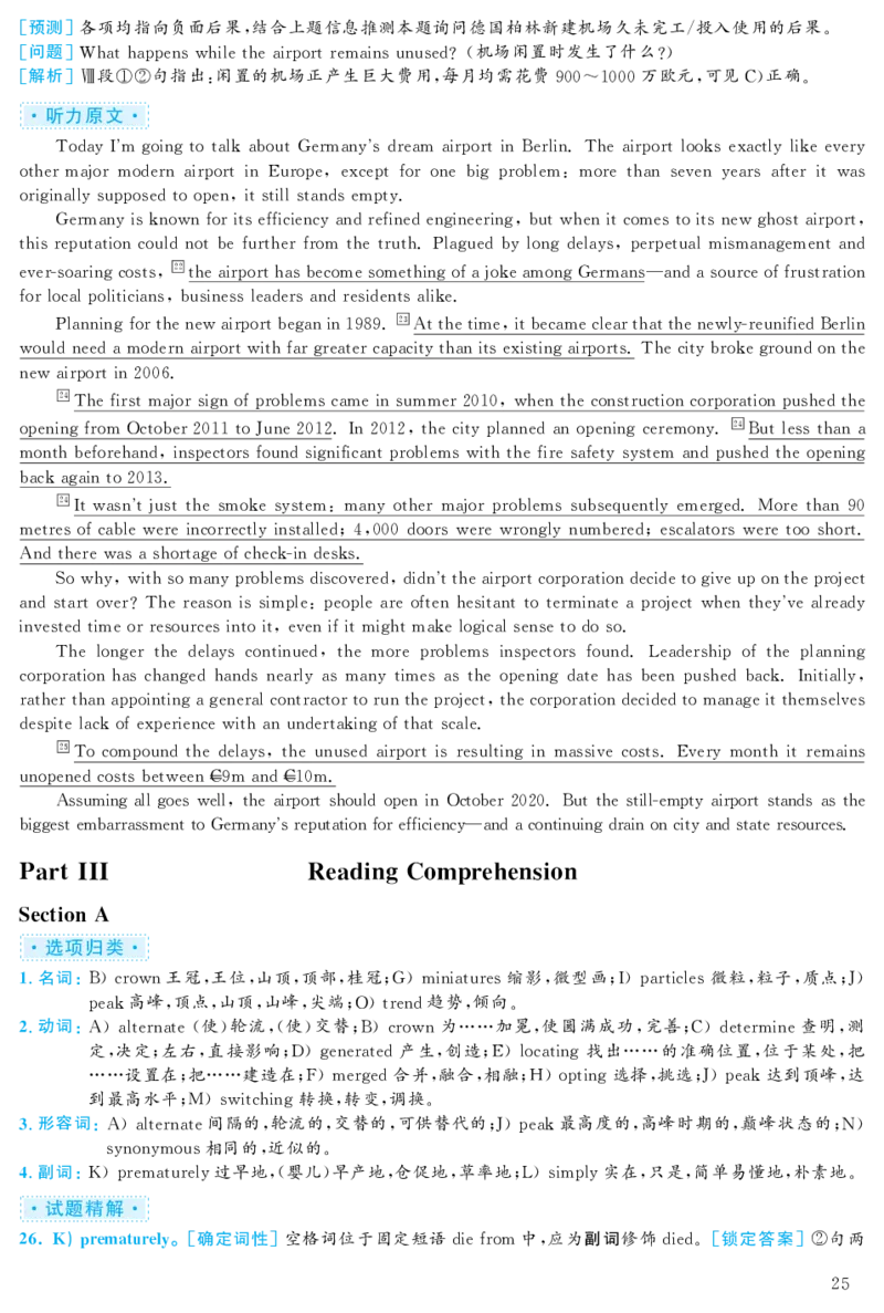 2019.12六级解析全3套(带书签)_02.四六级真题+模拟题（0128）_六级真题+音频+解析(0128)_03.2016&mdash;2025六级新题型_2019年12月六级