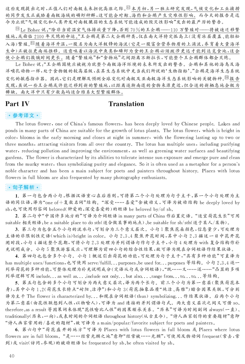 2019.12六级解析全3套(带书签)_02.四六级真题+模拟题（0128）_六级真题+音频+解析(0128)_03.2016&mdash;2025六级新题型_2019年12月六级