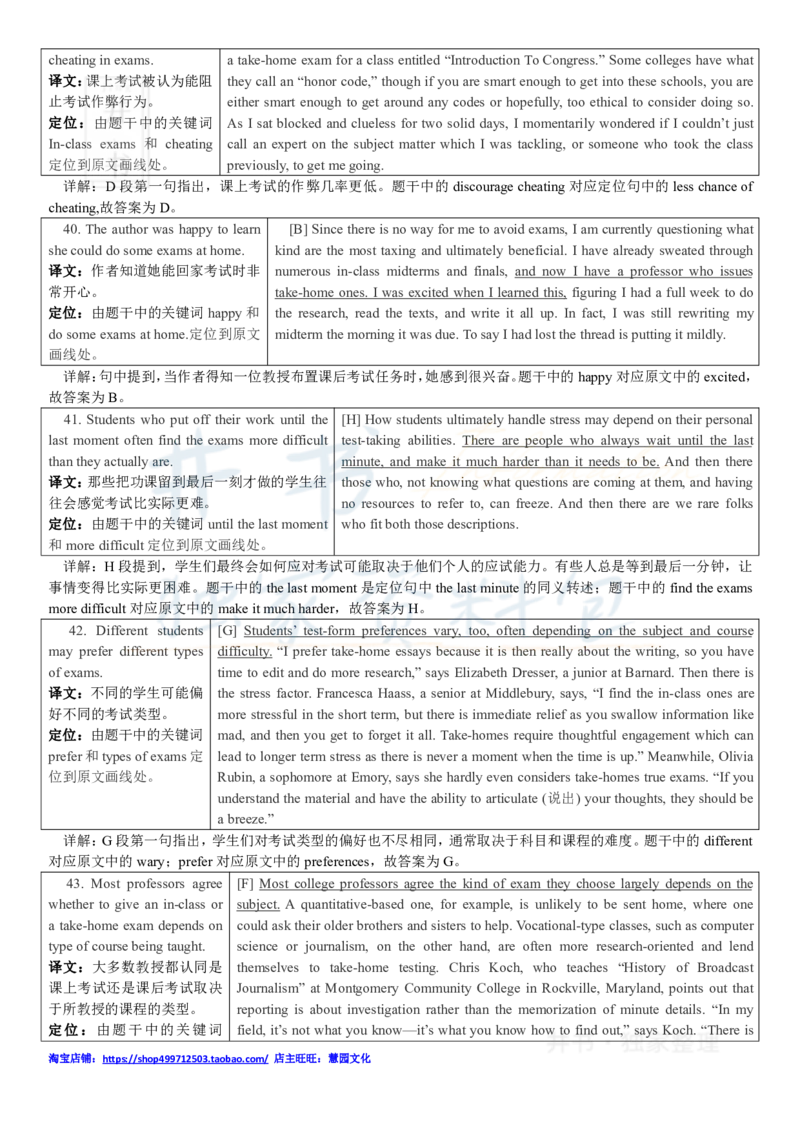 2017年12月大学英语四级考试答案及解析卷1_最新更新，视频都在这_2026、6月四级速转存易和谐_四六级真题+资料包_四级真题_2017年12月CET4