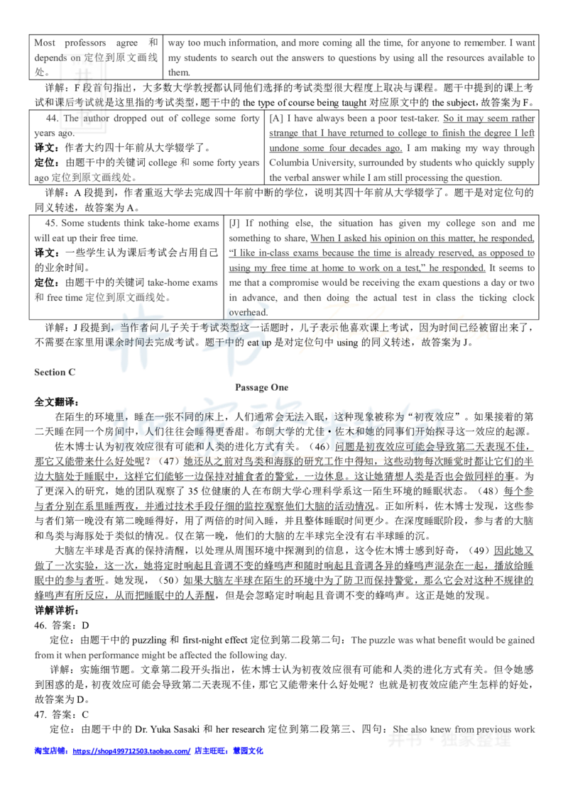 2017年12月大学英语四级考试答案及解析卷1_最新更新，视频都在这_2026、6月四级速转存易和谐_四六级真题+资料包_四级真题_2017年12月CET4