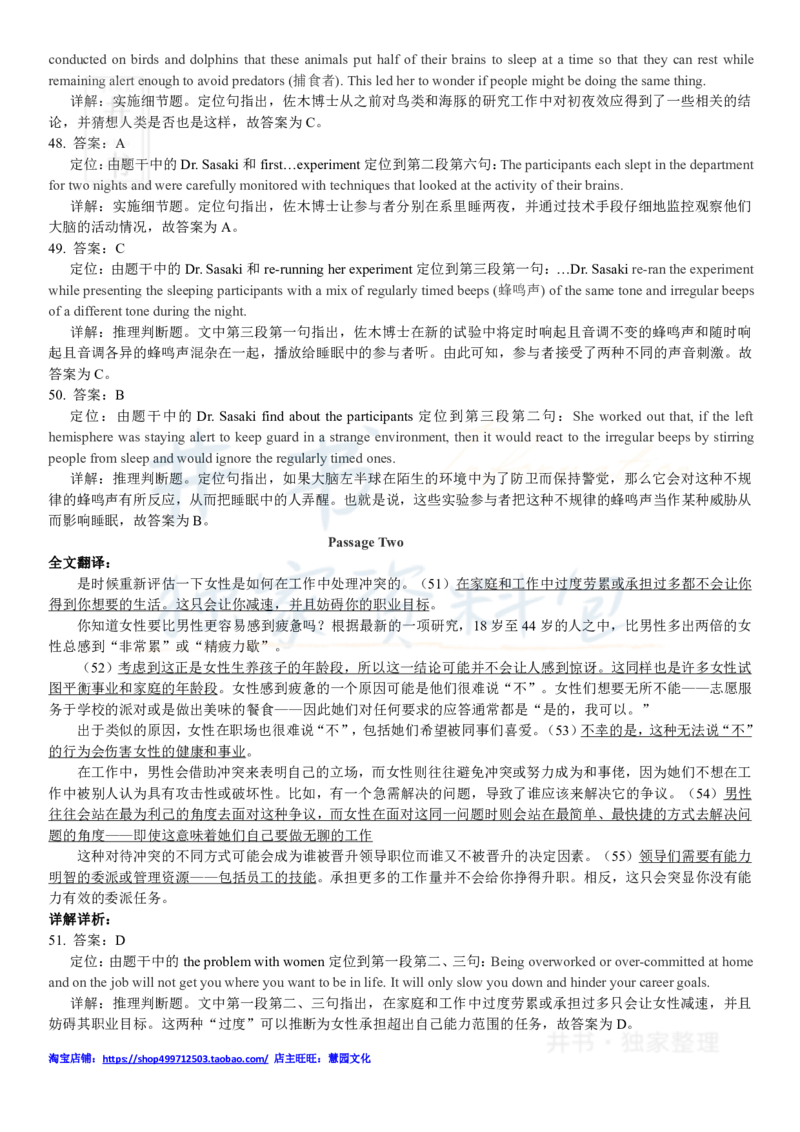 2017年12月大学英语四级考试答案及解析卷1_最新更新，视频都在这_2026、6月四级速转存易和谐_四六级真题+资料包_四级真题_2017年12月CET4