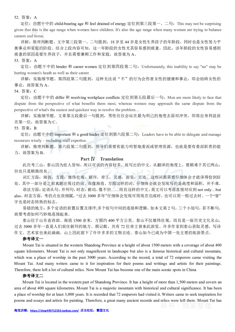 2017年12月大学英语四级考试答案及解析卷1_最新更新，视频都在这_2026、6月四级速转存易和谐_四六级真题+资料包_四级真题_2017年12月CET4