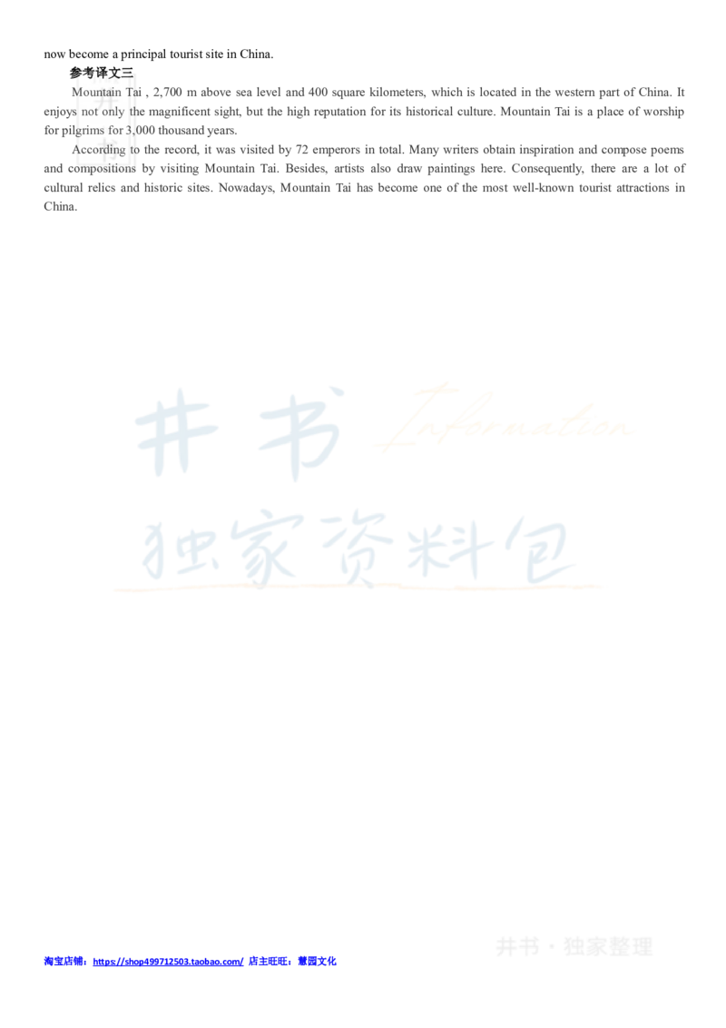 2017年12月大学英语四级考试答案及解析卷1_最新更新，视频都在这_2026、6月四级速转存易和谐_四六级真题+资料包_四级真题_2017年12月CET4