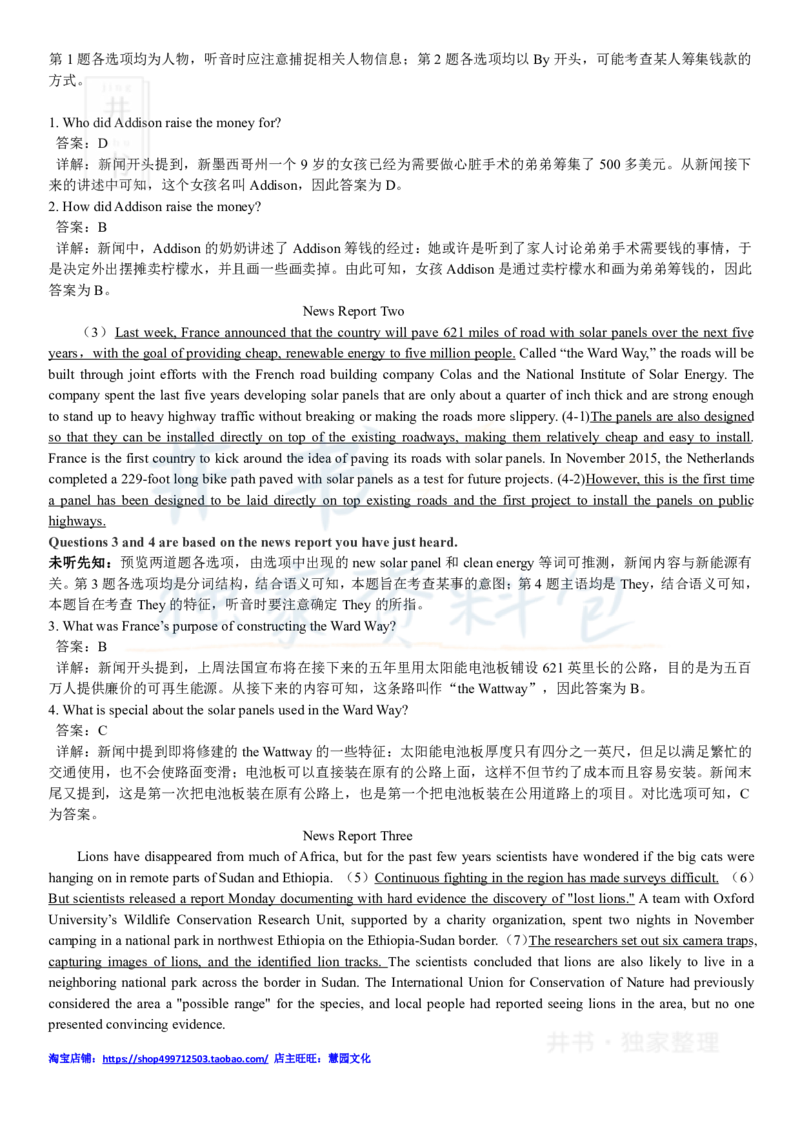 2017年12月大学英语四级考试答案及解析卷1_最新更新，视频都在这_2026、6月四级速转存易和谐_四六级真题+资料包_四级真题_2017年12月CET4
