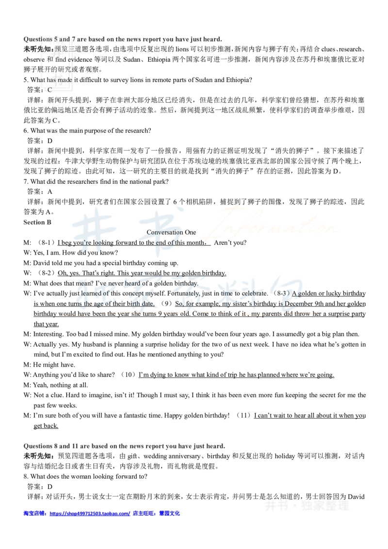 2017年12月大学英语四级考试答案及解析卷1_最新更新，视频都在这_2026、6月四级速转存易和谐_四六级真题+资料包_四级真题_2017年12月CET4