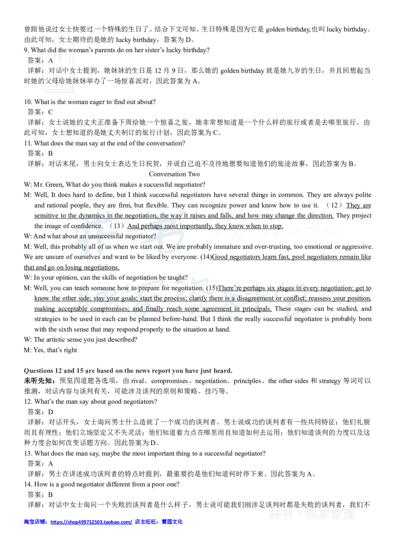 2017年12月大学英语四级考试答案及解析卷1_最新更新，视频都在这_2026、6月四级速转存易和谐_四六级真题+资料包_四级真题_2017年12月CET4