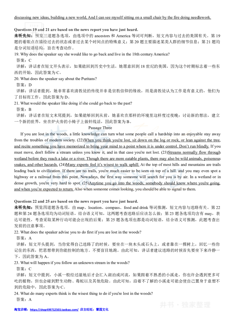 2017年12月大学英语四级考试答案及解析卷1_最新更新，视频都在这_2026、6月四级速转存易和谐_四六级真题+资料包_四级真题_2017年12月CET4