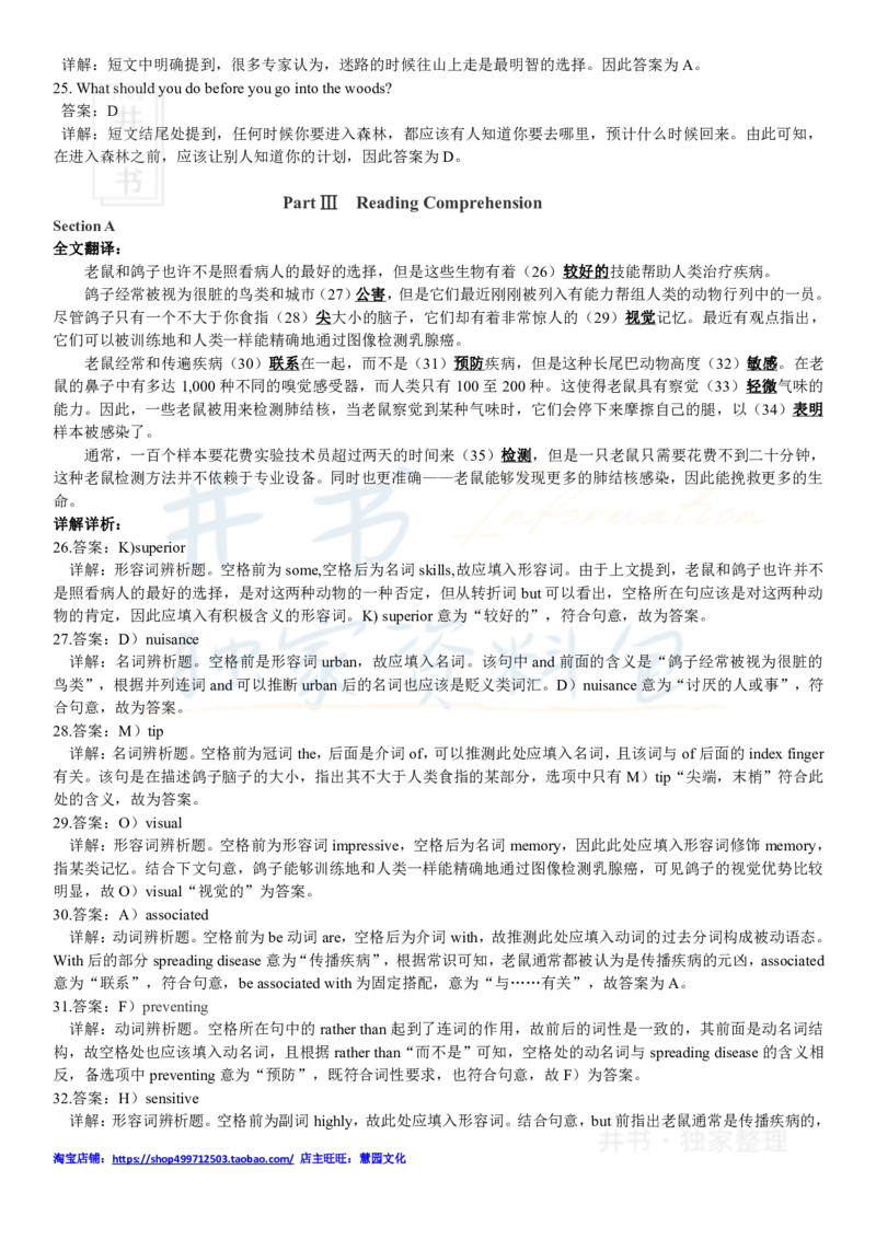 2017年12月大学英语四级考试答案及解析卷1_最新更新，视频都在这_2026、6月四级速转存易和谐_四六级真题+资料包_四级真题_2017年12月CET4