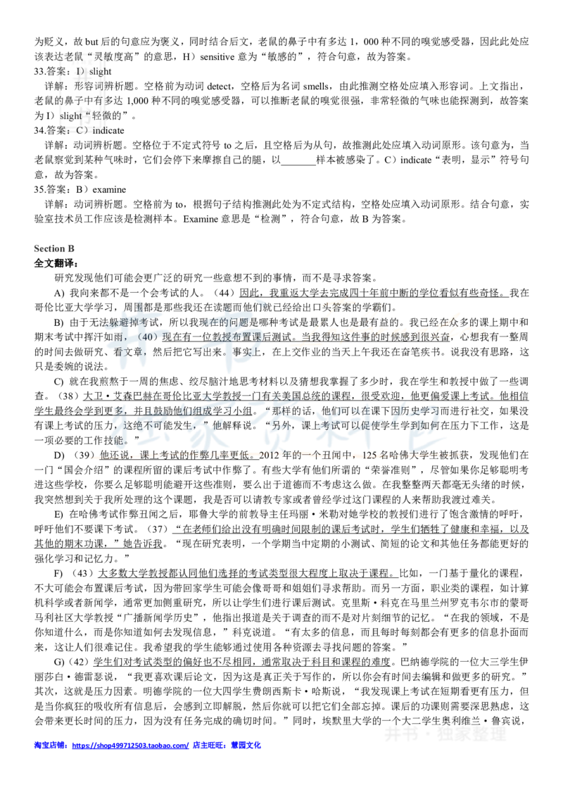 2017年12月大学英语四级考试答案及解析卷1_最新更新，视频都在这_2026、6月四级速转存易和谐_四六级真题+资料包_四级真题_2017年12月CET4