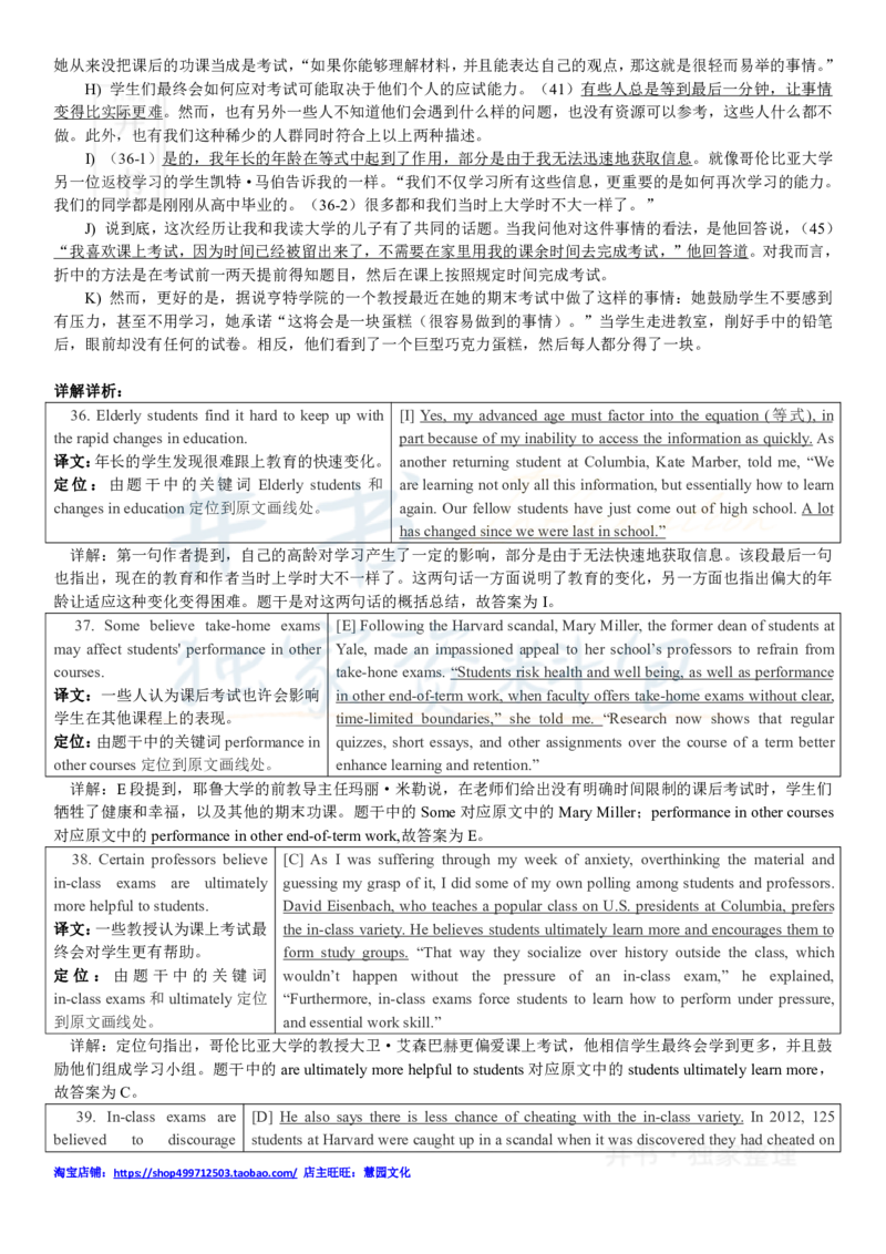 2017年12月大学英语四级考试答案及解析卷1_最新更新，视频都在这_2026、6月四级速转存易和谐_四六级真题+资料包_四级真题_2017年12月CET4