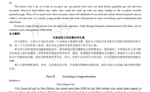 2017年12月大学英语四级考试答案及解析卷1_最新更新，视频都在这_2026、6月四级速转存易和谐_四六级真题+资料包_四级真题_2017年12月CET4