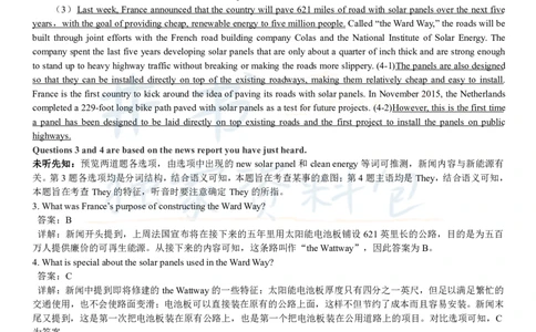 2017年12月大学英语四级考试答案及解析卷1_最新更新，视频都在这_2026、6月四级速转存易和谐_四六级真题+资料包_四级真题_2017年12月CET4