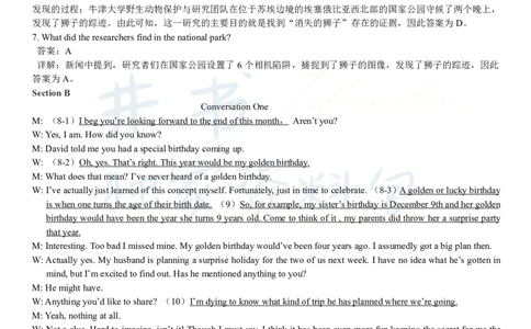 2017年12月大学英语四级考试答案及解析卷1_最新更新，视频都在这_2026、6月四级速转存易和谐_四六级真题+资料包_四级真题_2017年12月CET4