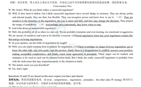2017年12月大学英语四级考试答案及解析卷1_最新更新，视频都在这_2026、6月四级速转存易和谐_四六级真题+资料包_四级真题_2017年12月CET4